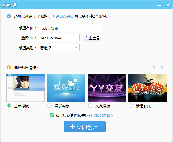 yy语音怎么多人语音 YY语音如何开设语音房间 实现多人语音聊天