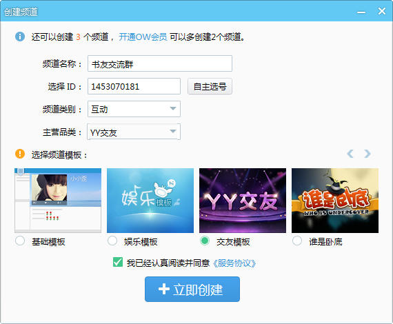 yy语音怎么多人语音 YY语音如何开设语音房间 实现多人语音聊天