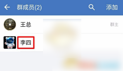 腾讯通rtx如何设置群名称 企业微信群昵称修改方法