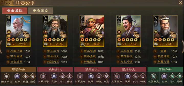 三国志战棋版潘璋怎么配队 潘璋阵容搭配攻略