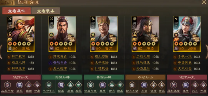 三国志战棋版潘璋怎么配队 潘璋阵容搭配攻略