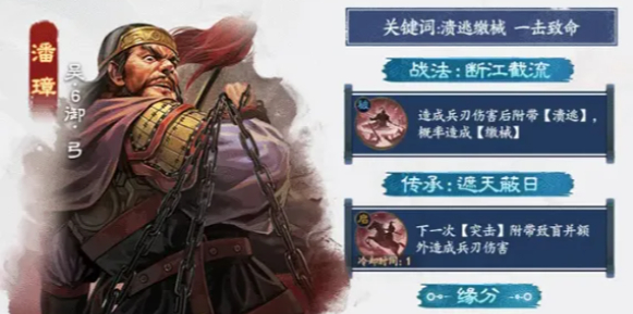 三国志战棋版潘璋怎么配队 潘璋阵容搭配攻略