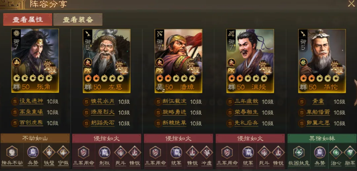 三国志战棋版潘璋怎么配队 潘璋阵容搭配攻略