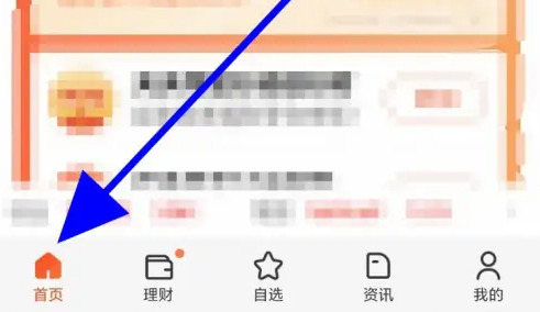 天天基金app怎么看基金实时走势 天天基金查看今日走势方法