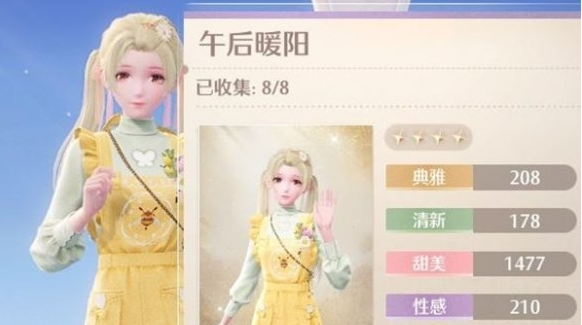无限暖暖午后暖阳捕虫套装怎么得 午后暖阳捕虫套装获取方法