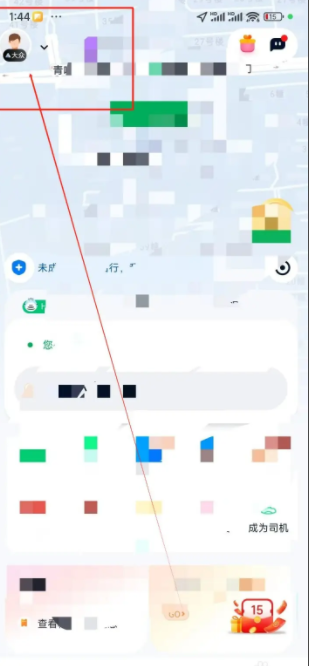 T3出行打车怎么换手机号码 T3出行如何更换绑定手机号
