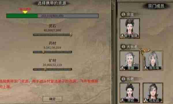 鬼谷八荒宗门战怎么打 宗门战打法攻略