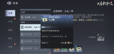 大奉打更人武器制作配方怎么获得 武器制作配方获取方法