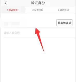 网易严选APP如何启用支付密码 网易严选APP启用支付密码方法