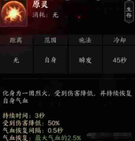 诛仙世界炎焚香有哪些技能 炎焚香技能详解