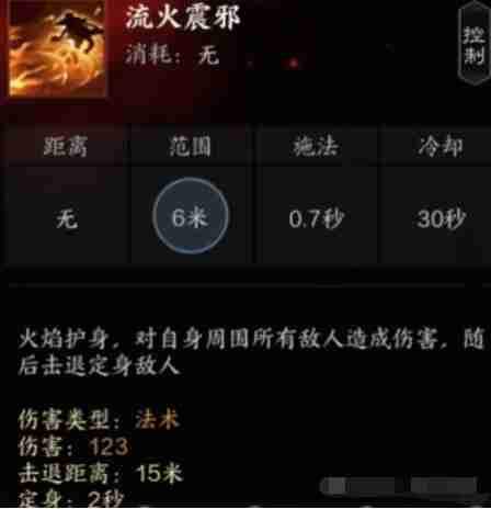 诛仙世界炎焚香有哪些技能 炎焚香技能详解