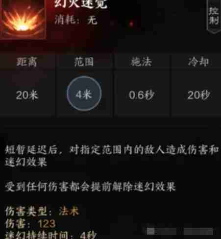 诛仙世界炎焚香有哪些技能 炎焚香技能详解