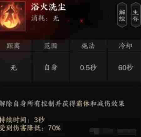 诛仙世界炎焚香有哪些技能 炎焚香技能详解