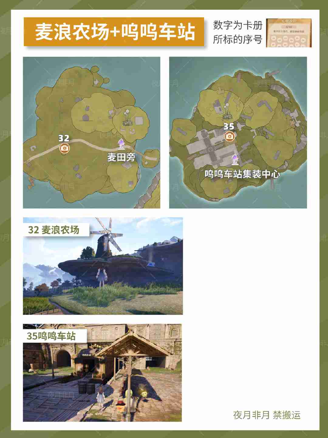 无限暖暖拍照打卡位置在哪里 无限暖暖世界巡游位置全攻略
