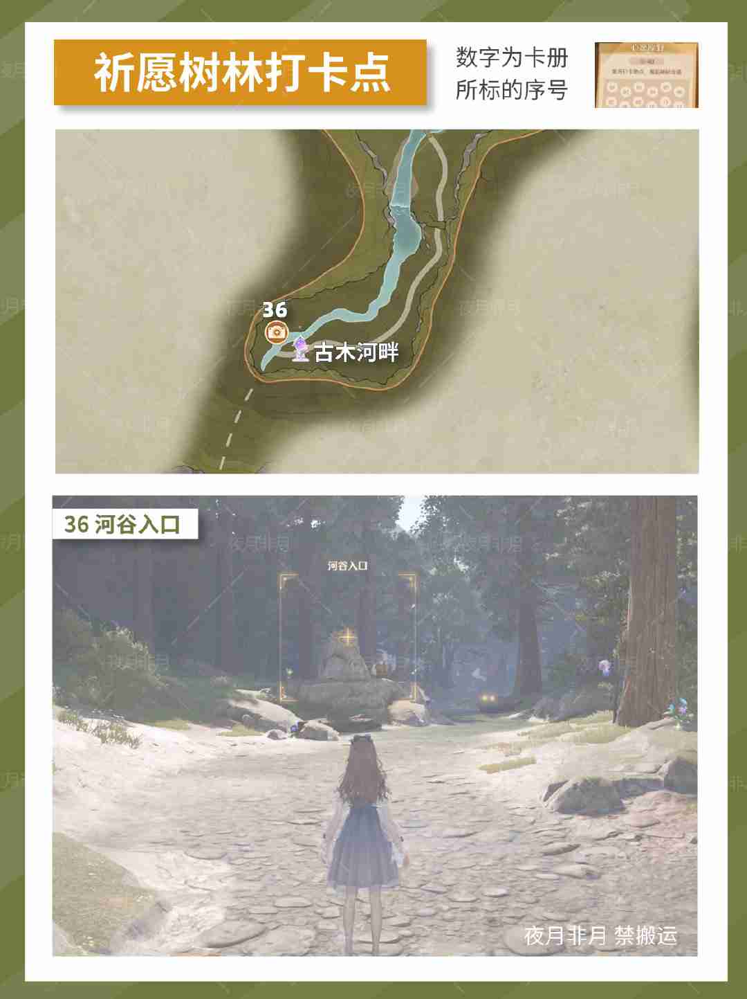 无限暖暖拍照打卡位置在哪里 无限暖暖世界巡游位置全攻略