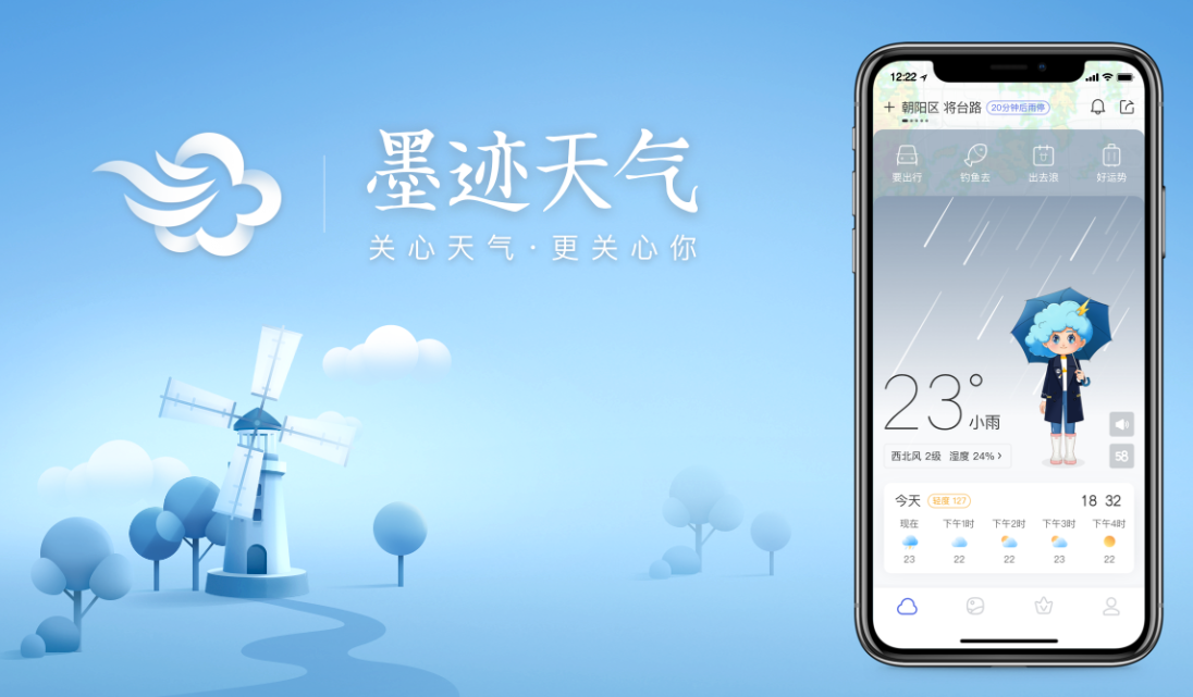 墨迹天气怎么查看历史天气 查看历史天气方法