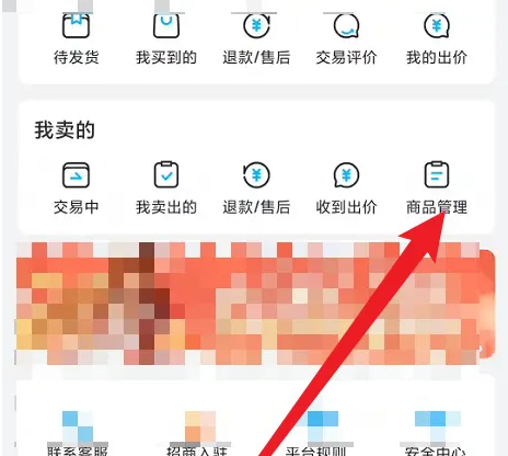 交易猫如何约好交易 交易猫约好交易方法介绍