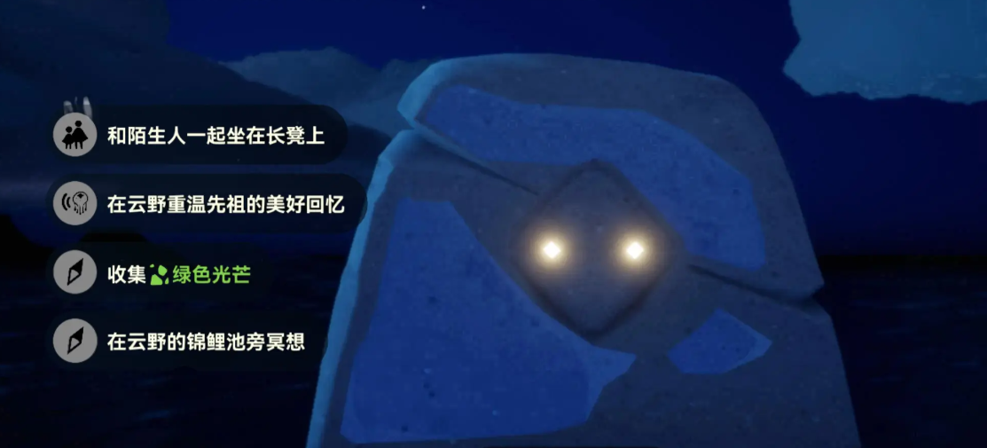 光遇12.25每日任务怎么做 光遇12月25日每日任务做法攻略