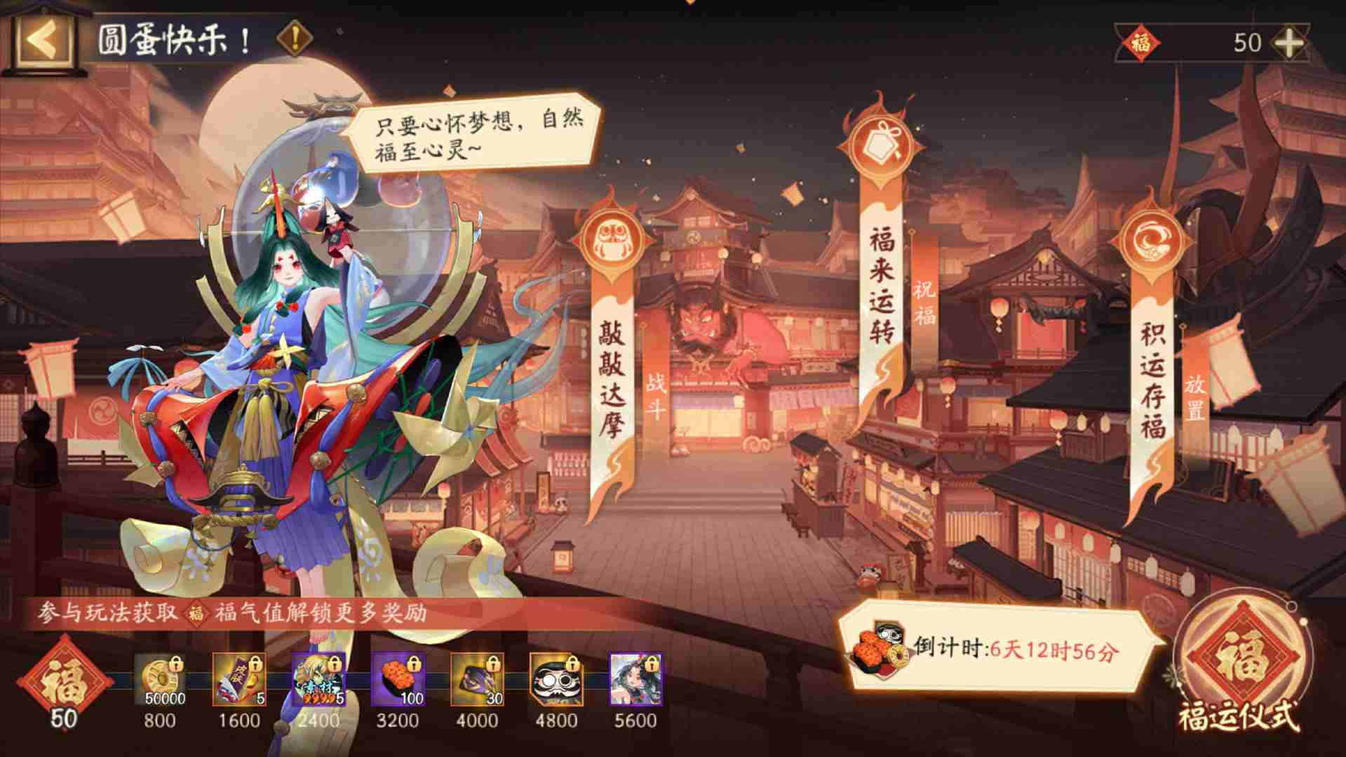 阴阳师圆蛋快乐怎么玩 阴阳师圆蛋快乐活动介绍