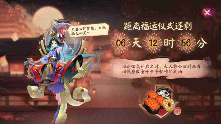 阴阳师圆蛋快乐怎么玩 阴阳师圆蛋快乐活动介绍