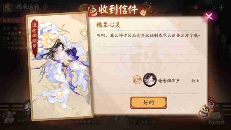 阴阳师圆蛋快乐怎么玩 阴阳师圆蛋快乐活动介绍
