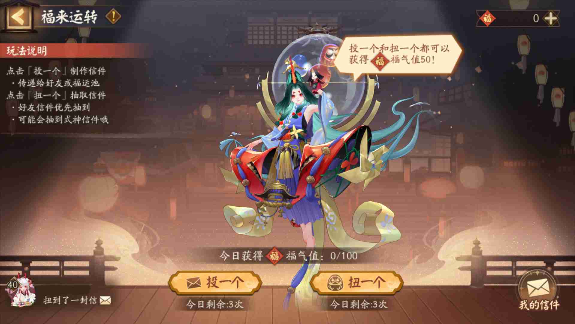 阴阳师圆蛋快乐怎么玩 阴阳师圆蛋快乐活动介绍