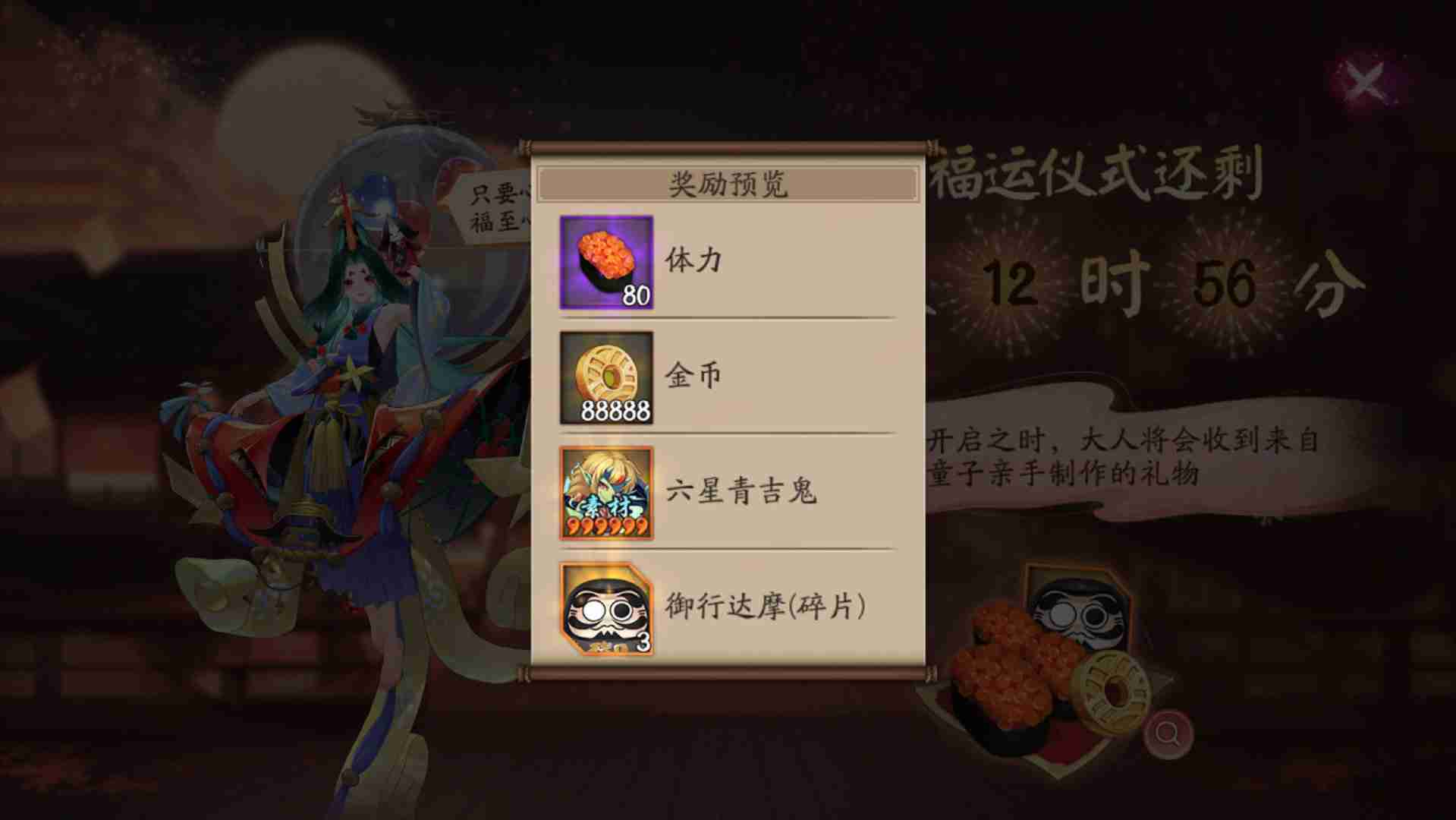 阴阳师圆蛋快乐怎么玩 阴阳师圆蛋快乐活动介绍
