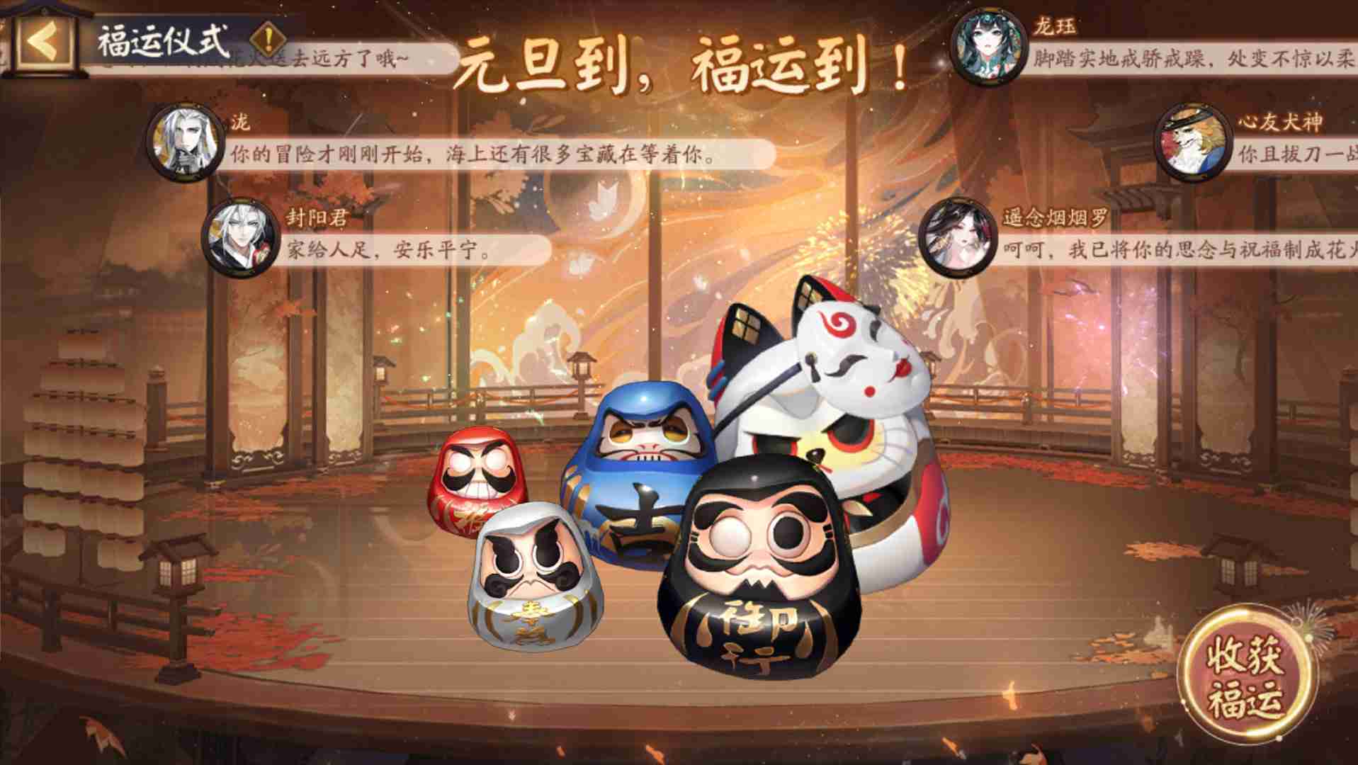阴阳师圆蛋快乐怎么玩 阴阳师圆蛋快乐活动介绍