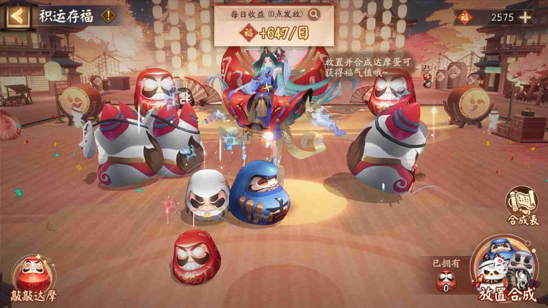 阴阳师圆蛋快乐怎么玩 阴阳师圆蛋快乐活动介绍