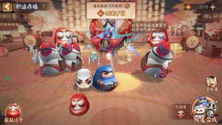阴阳师圆蛋快乐怎么玩 阴阳师圆蛋快乐活动介绍