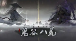 鬼谷八荒碧云洞府在什么位置 碧云洞府位置分享