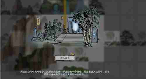 鬼谷八荒碧云洞府在什么位置 碧云洞府位置分享