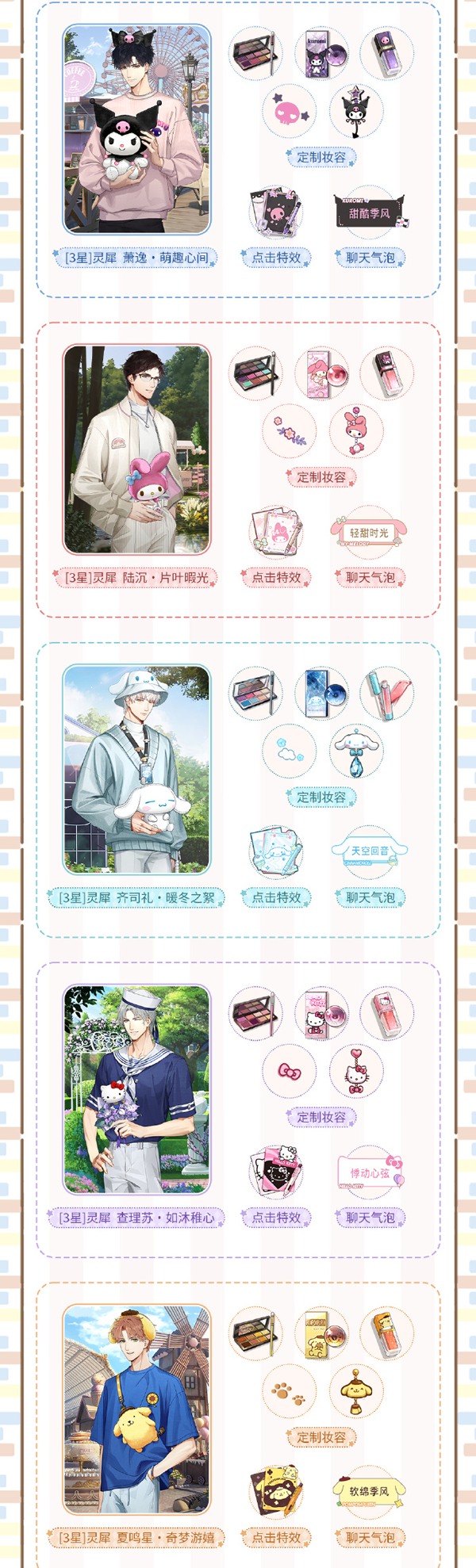 光与夜之恋绒絮眷影复刻活动怎么玩 绒絮眷影复刻活动内容及玩法介绍