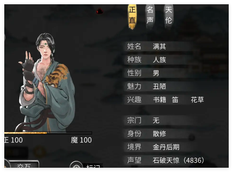 鬼谷八荒手游怎么让别人给你传道种