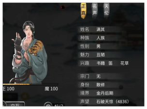 鬼谷八荒手游怎么让别人给你传道种