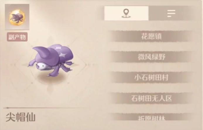 无限暖暖尖帽仙如何捕捉 无限暖暖尖帽仙捕捉地点介绍