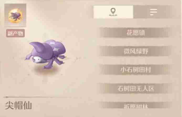 无限暖暖尖帽仙如何捕捉 无限暖暖尖帽仙捕捉地点介绍