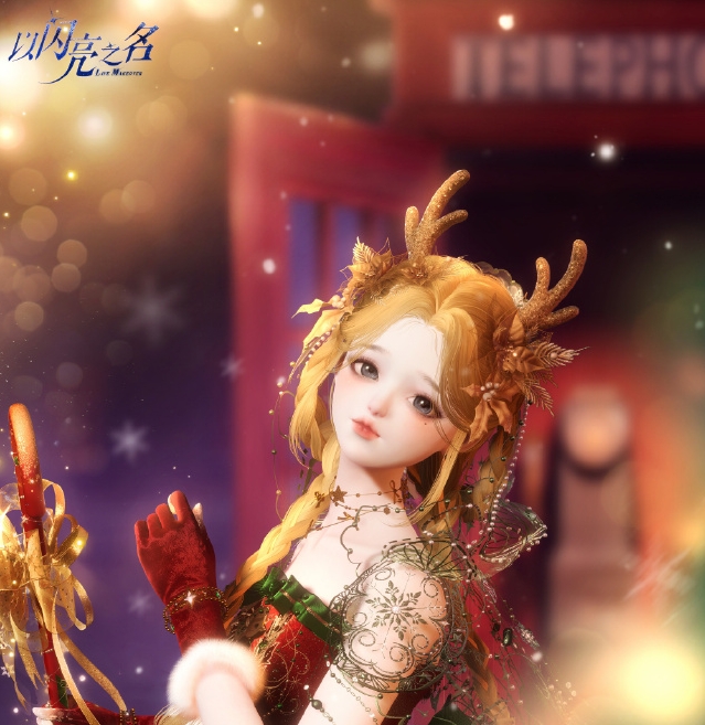 以闪亮之名圣诞节福利活动怎么玩 圣诞节福利活动内容详细介绍