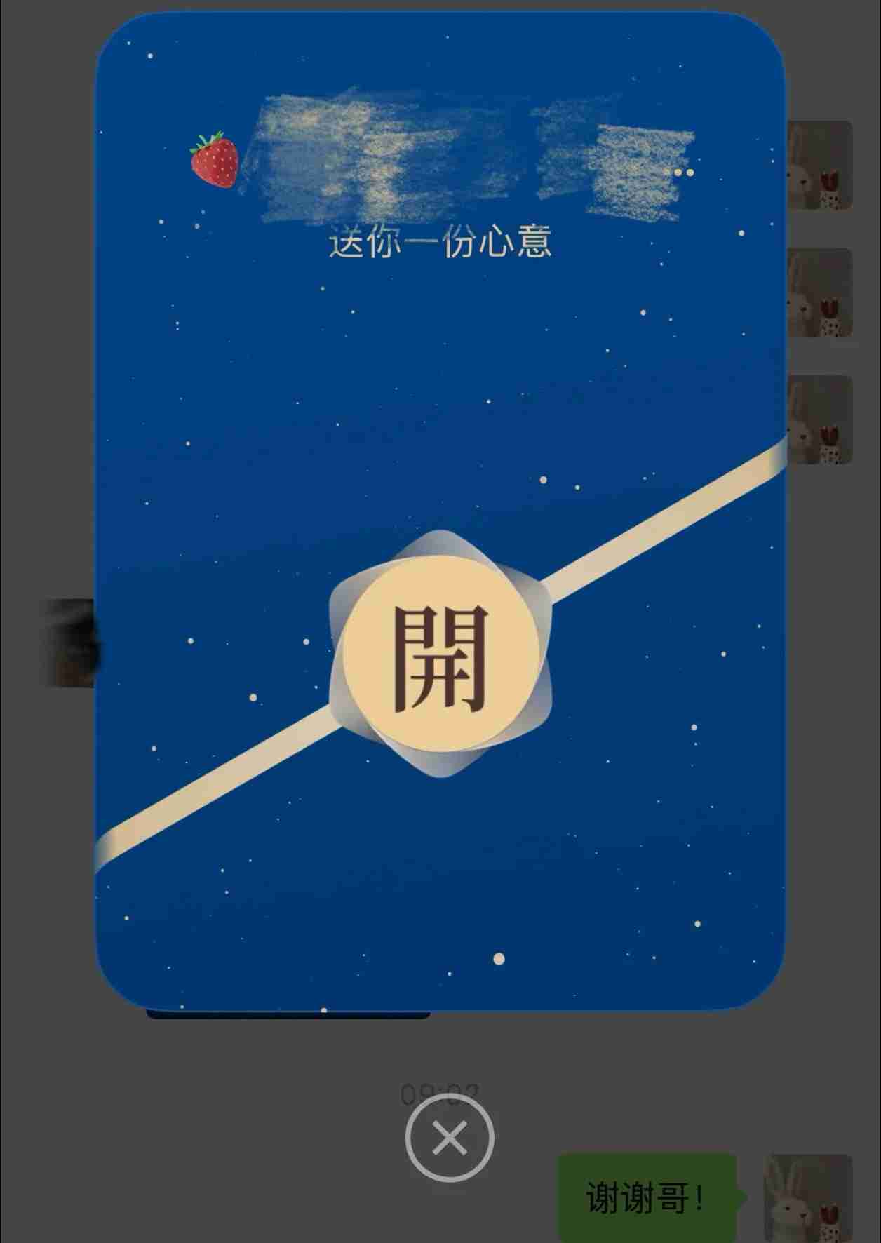 微信怎么送礼物 微信怎么给好友送实体红包