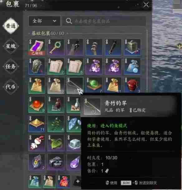 诛仙世界鱼竿怎么获得 诛仙世界鱼竿获取方式一览