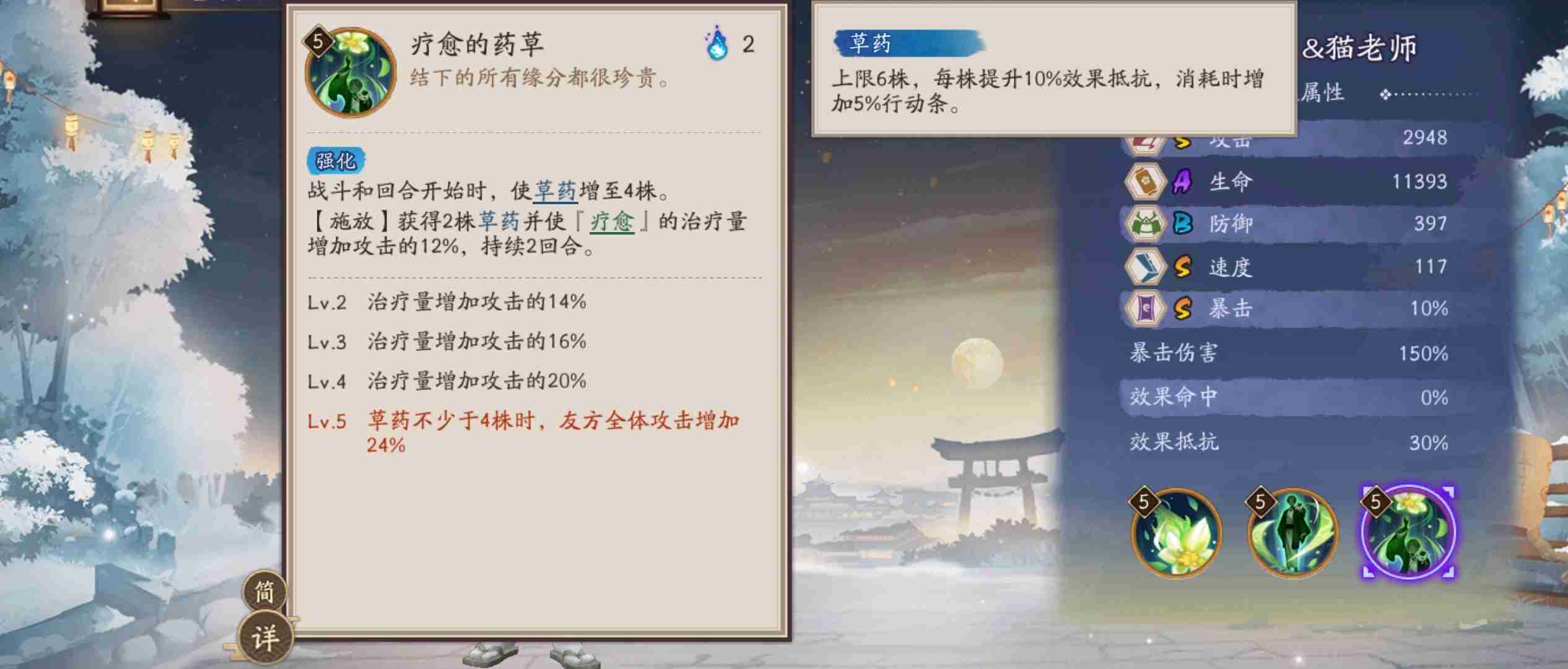 阴阳师夏目猫老师技能怎么样 阴阳师夏目和猫老师技能介绍