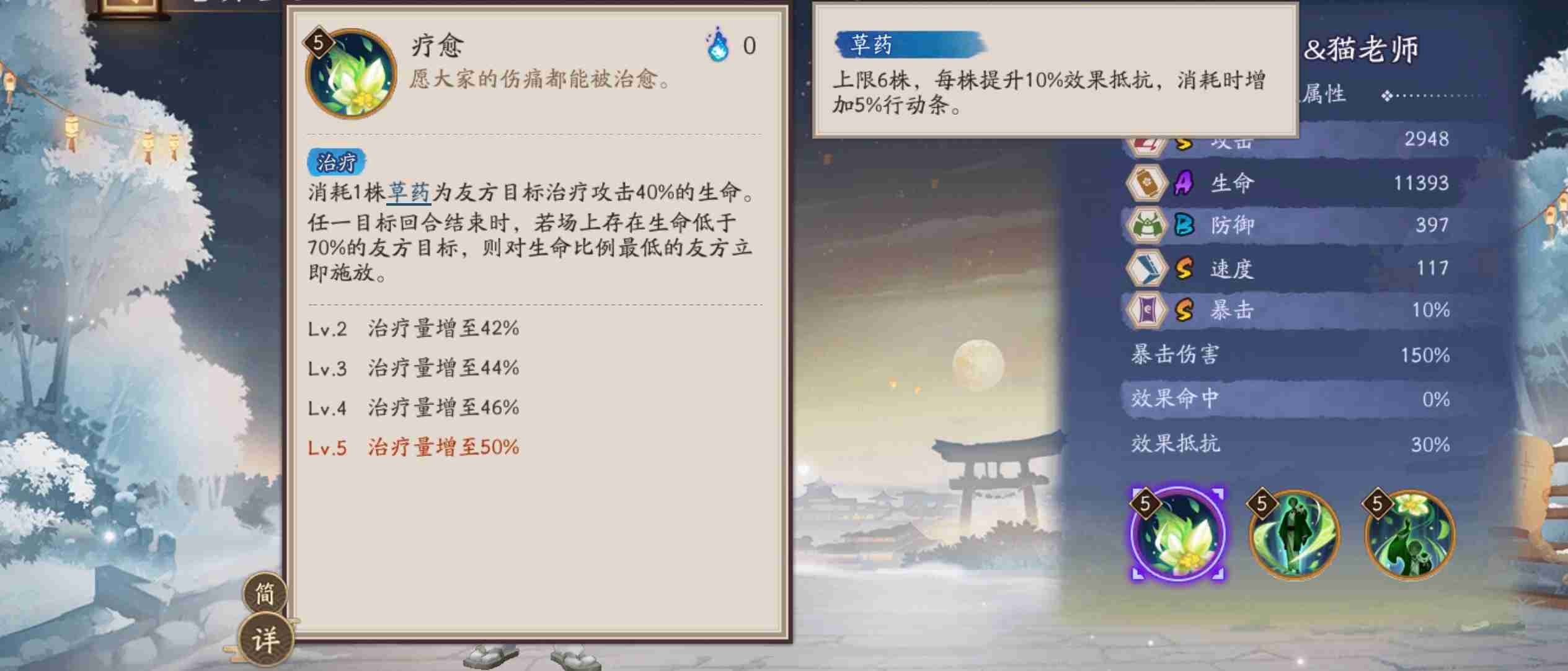 阴阳师夏目猫老师技能怎么样 阴阳师夏目和猫老师技能介绍