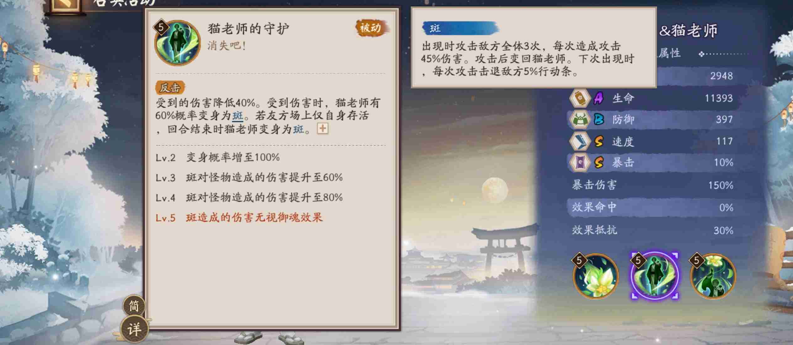 阴阳师夏目猫老师技能怎么样 阴阳师夏目和猫老师技能介绍