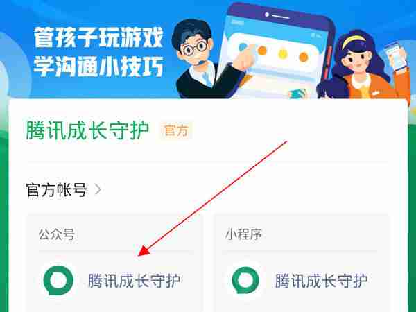 微信小程序实名认证怎么更改 微信小程序实名认证更改方法
