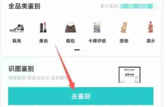 得物怎么鉴别真假 得物怎么验证是不是正品