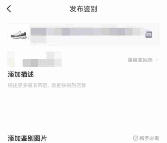 得物怎么鉴别真假 得物怎么验证是不是正品