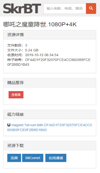 skrbt搜索引擎入口地址 skrbt最新网址入口