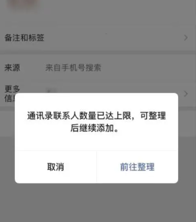 微信查单删好友功能开放条件 微信怎么查单删好友