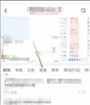 萝卜投研怎么查看研报 萝卜投研查看研报方法
