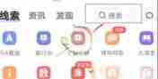 萝卜投研怎么查看研报 萝卜投研查看研报方法